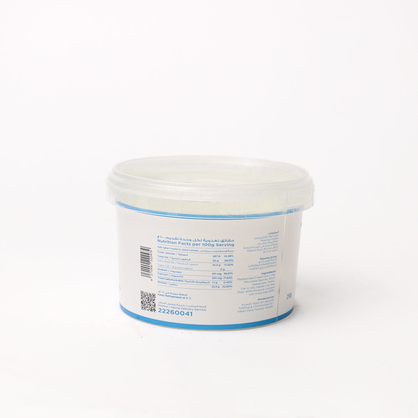 Akawi with Black Seeds Cheese 250G