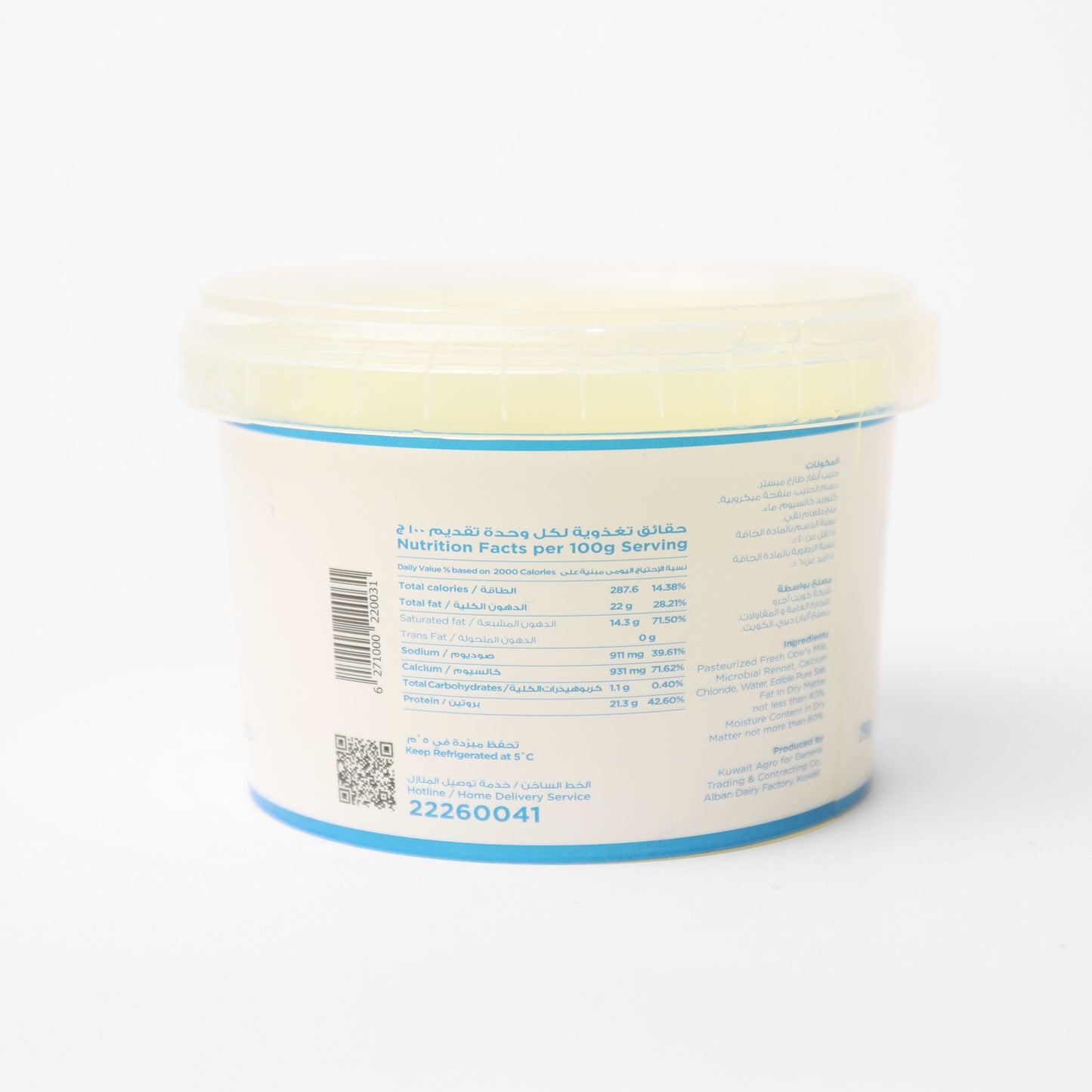 Halloumi Cheese 250G