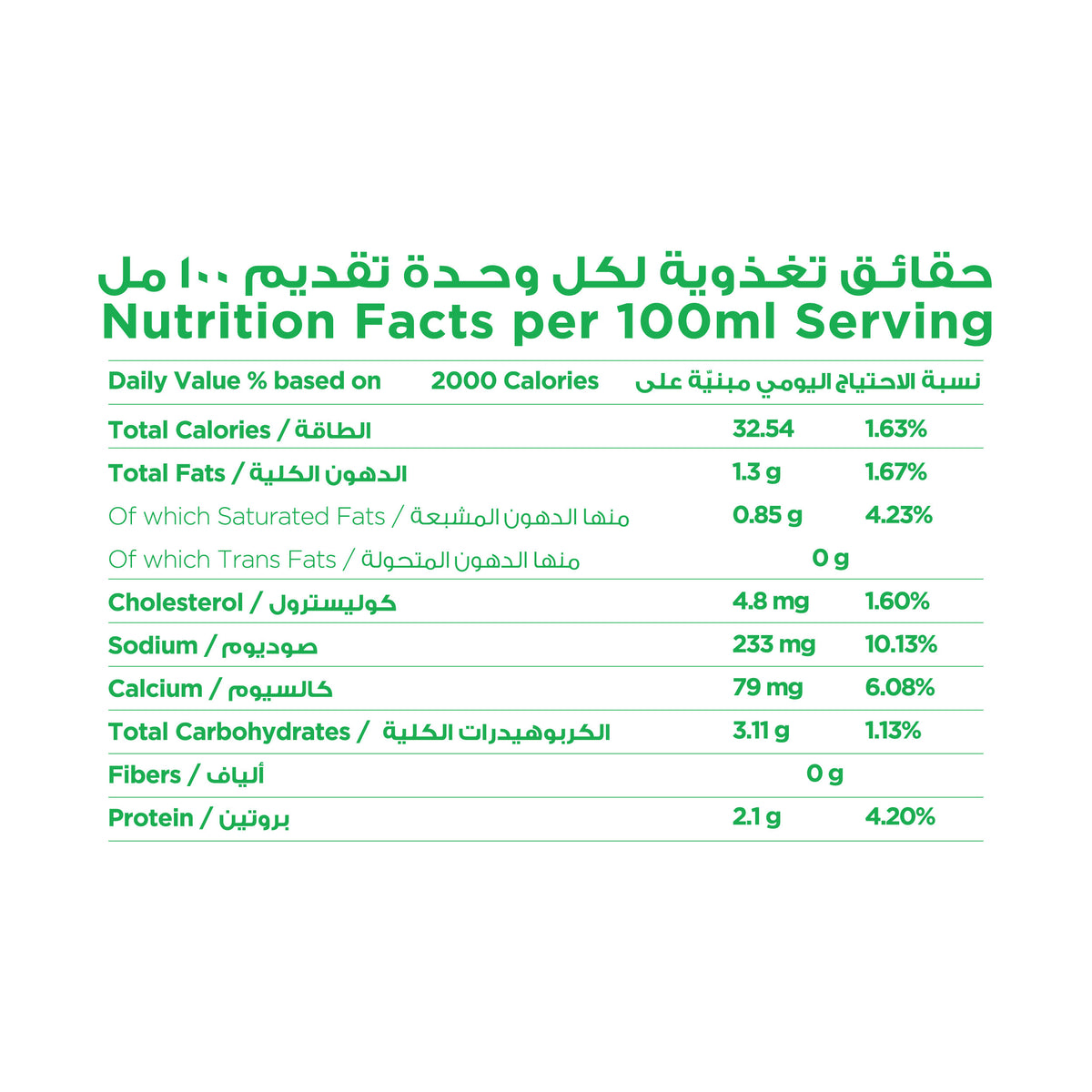 Ayran Laban 200G