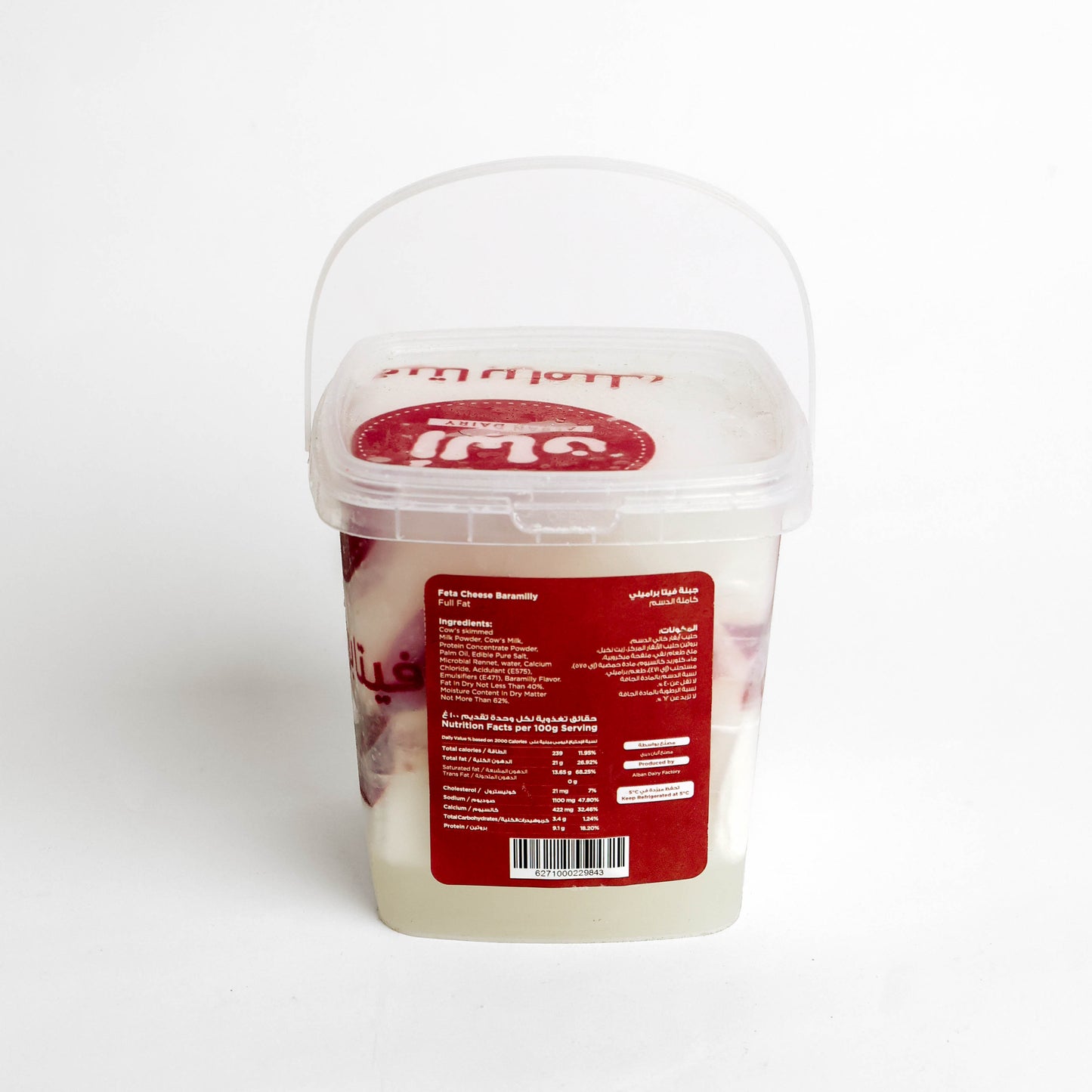 Feta cheese baramilly 500g