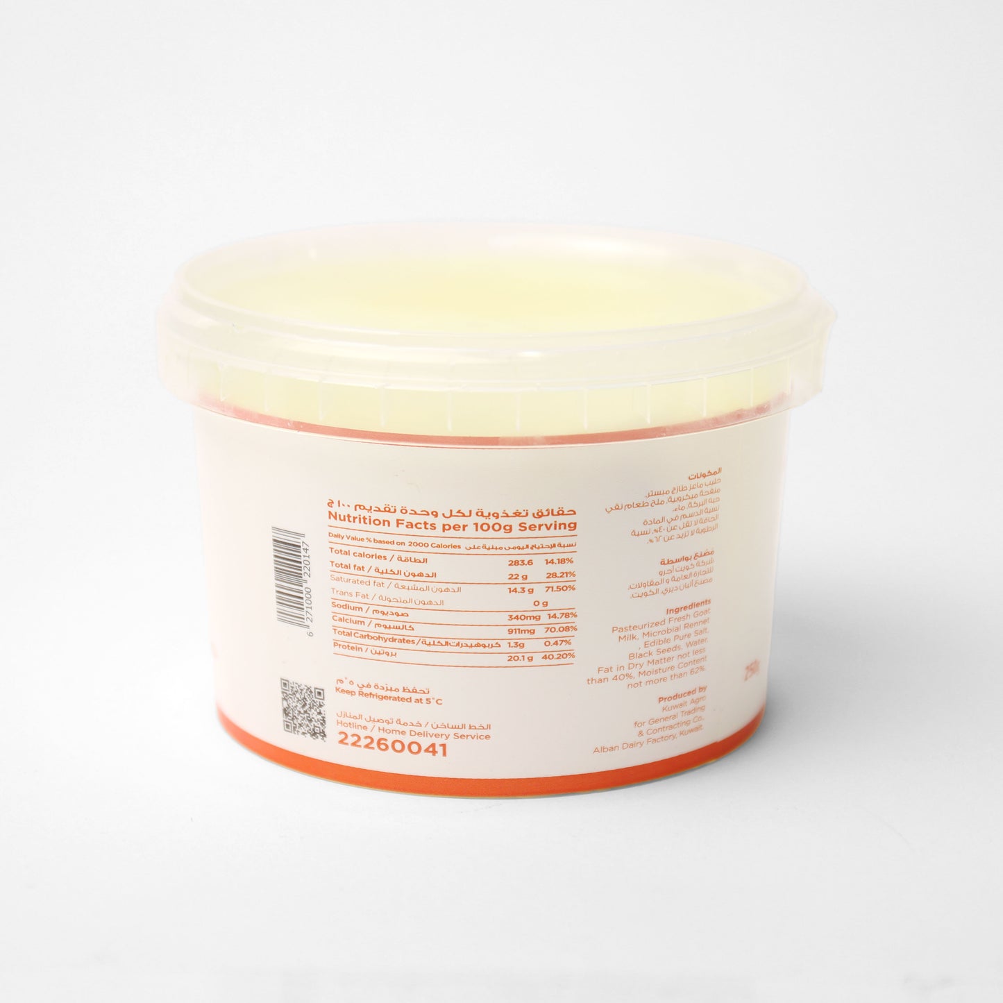 Goat Halloumi Cheese with Black Seeds 250G