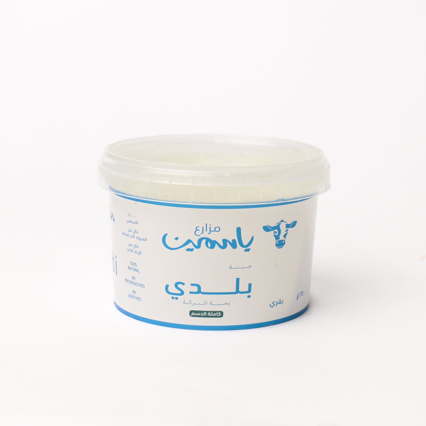 جبنة بلدي بقري بحبة البركة ٢٥٠ جم - مزارع ياسمين