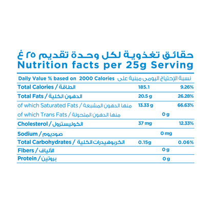 Unsalted Butter 200G