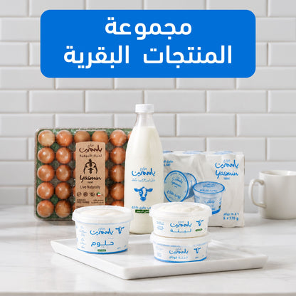 مجموعة المنتجات البقرية